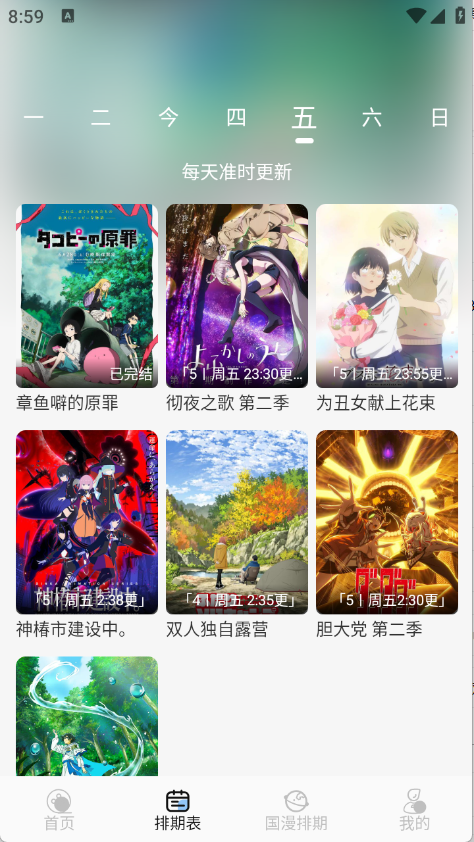 《StarAni动漫 2026最新版》《StarAni动漫》2026最新版蓝光1080P无删减资源下载，《StarAni动漫》安卓版1.0.7完整版在线观看与夸克不限速下载《StarAni动漫 2026最新版》