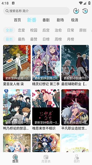 《风铃动漫 免费版》《风铃动漫》蓝光1080P完整版资源下载，《风铃动漫》无删减全集在线观看与夸克不限速下载渠道《风铃动漫 免费版》