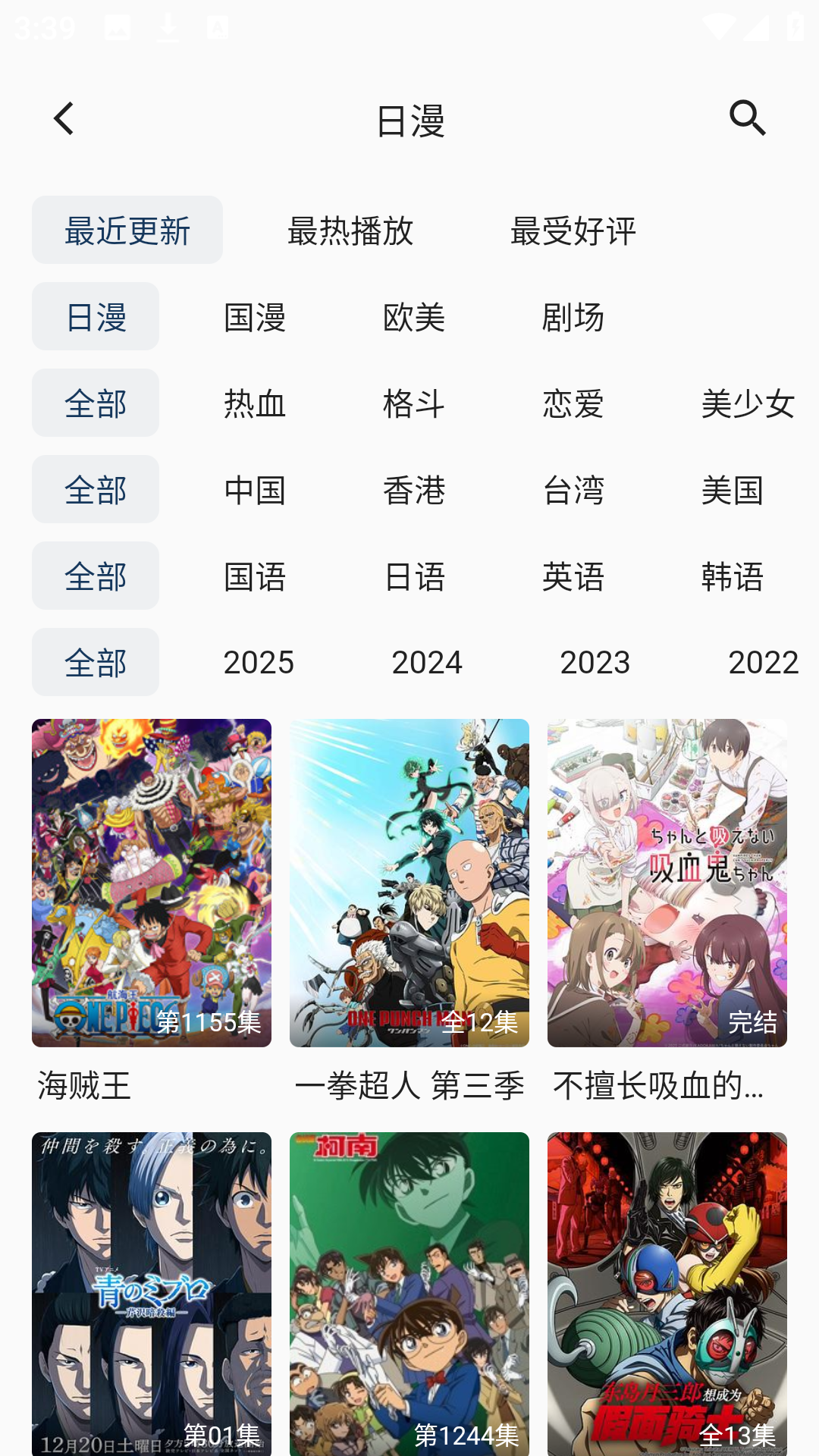 《kk动漫》超清资源哪里找？《kk动漫》永久免费网址入口在线观看动漫全集完整版