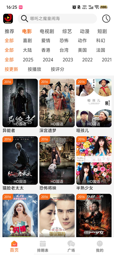 《金牌影院》免费高清4K观影神器-金牌影院电视剧大全免费观看正片-金牌影院电视剧免费版下载安装-金牌影院电视剧免费观看完整版无广告纯净版