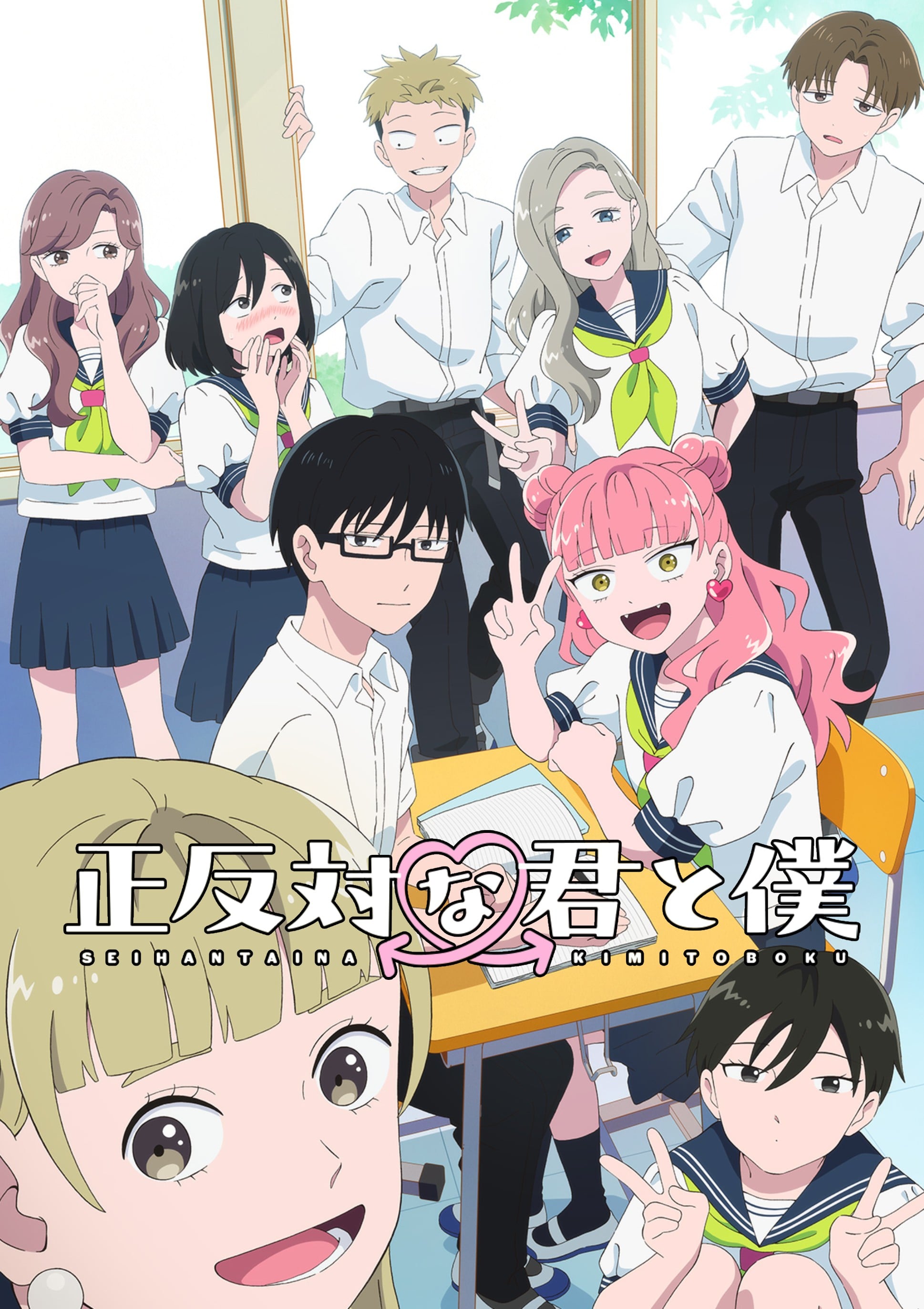 《相反的你和我》超清未删减版资源，《相反的你和我》蓝光1080P完整版在线观看