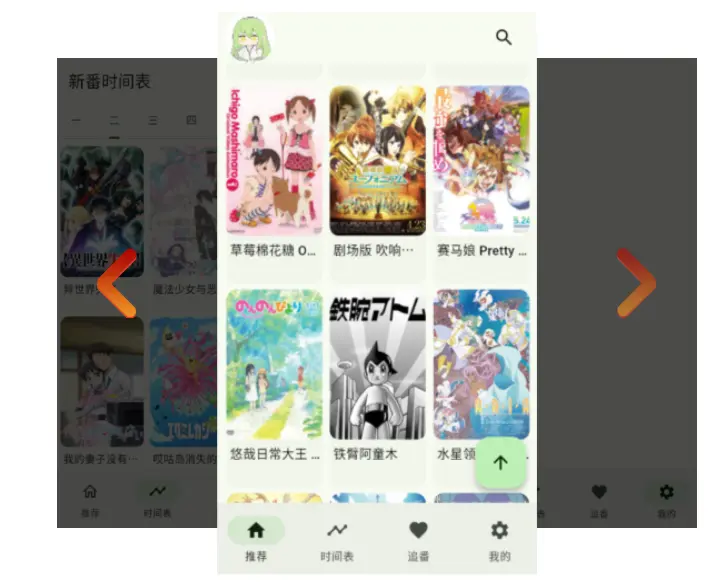 《免费漫画阅读神器》 | kazumi动漫 | 官网入口 | 超清原画资源 | 免费观看