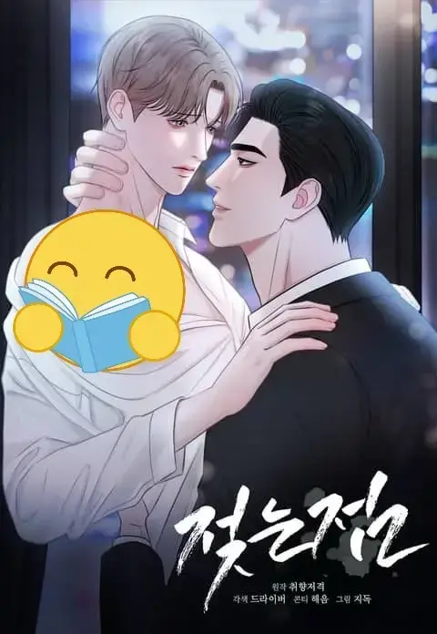 《湿点/特殊偿还》 · 黑道大佬 · 双性少年 · 1080P超清未删减 · 危险爱恋极致拉扯