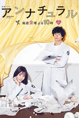 《非自然死亡》全集在线观看资源 1080P超清未删减版《非自然死亡》夸克网盘下载