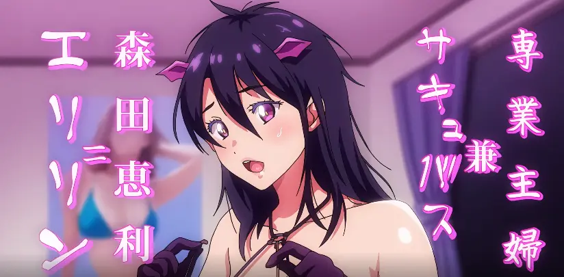 《召唤魅魔结果义母来了》 | 超清未删减版 | 全集在线观看 | 日本动漫资源 | 完整故事