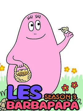 《巴巴爸爸》 ｜ 1080P超清 ｜ 三季全集 ｜ 环游世界拍动物 ｜ 夸克在线观看