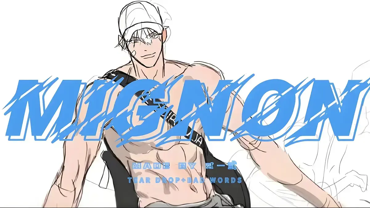 《闵勇 MIGNON》百度网盘高清全集资源下载_1080P无删减完整版_《闵勇 MIGNON》迅雷网盘播放下载资源