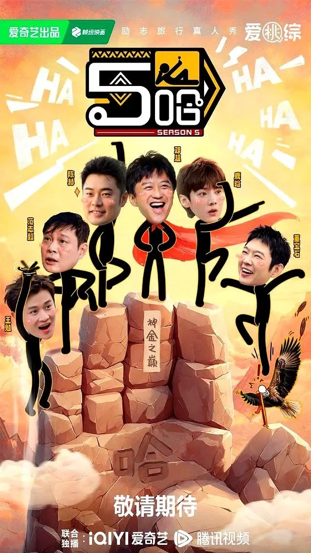 《哈哈哈哈哈》《哈哈哈哈哈》第五季4K高清未删减版_《五哈》超清中字完整版在线播放 - 热门综艺1080P资源更新《哈哈哈哈哈》