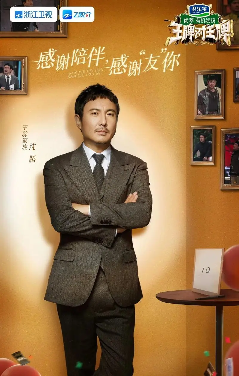 《王牌对王牌第九季》全集完整版！这季笑点太密集了！《王牌对王牌第九季》超清资源在线看！