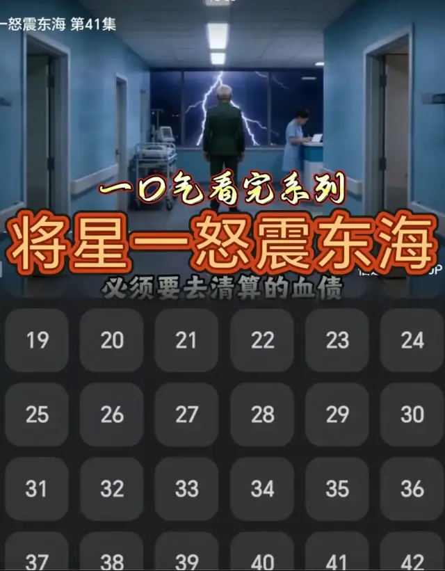 《将星一怒震东海-动漫合集》《将星一怒震东海》4K高清未删减版资源-《将星一怒震东海》动漫合集1080P中字完整版在线观看《将星一怒震东海-动漫合集》