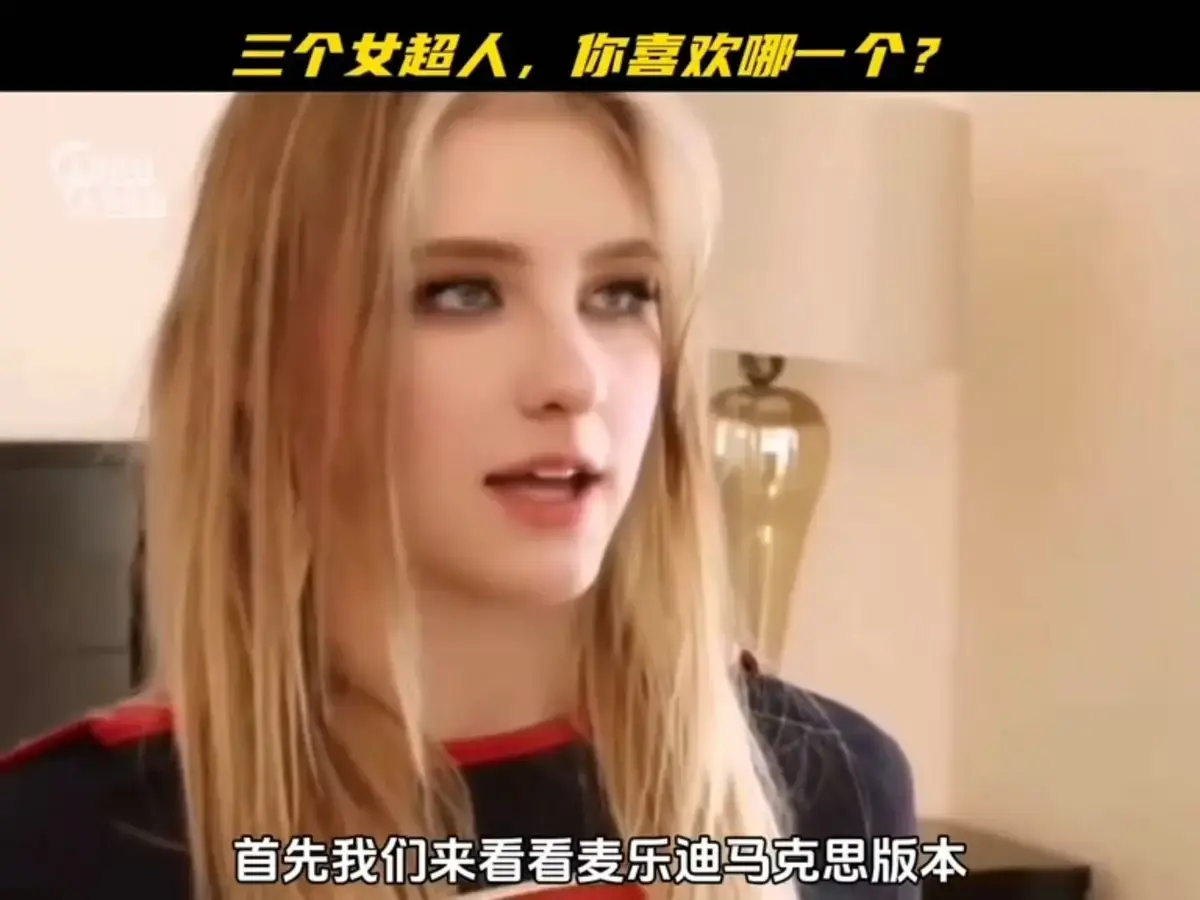 《麦乐迪马克斯女超人2》爆了！这未删减完整版不看血亏！《麦乐迪马克斯女超人2》高清资源速存！