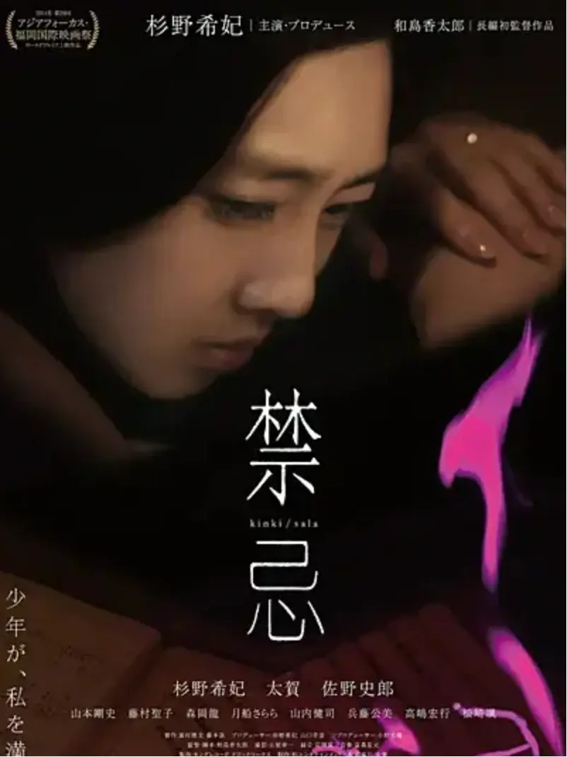 《禁忌》1080P超清无删减版在线播放-日本剧情片《禁忌》全集同步更新-百度网盘高清资源