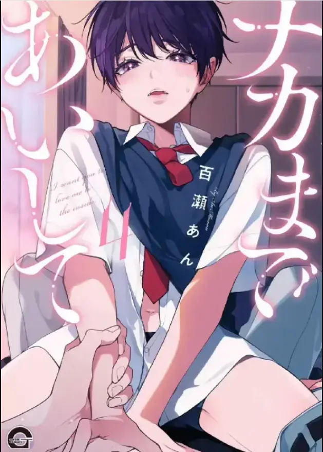 《爱我直达深处》超清无删减版资源_《爱我直达深处》蓝光画质网盘秒存，告别模糊卡顿