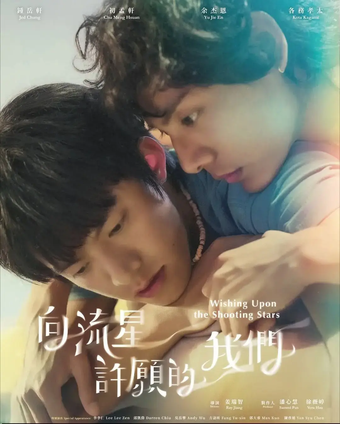 《向流星许愿的我们》完整版资源在哪看？《向流星许愿的我们》2026台剧高清全集如何获取？