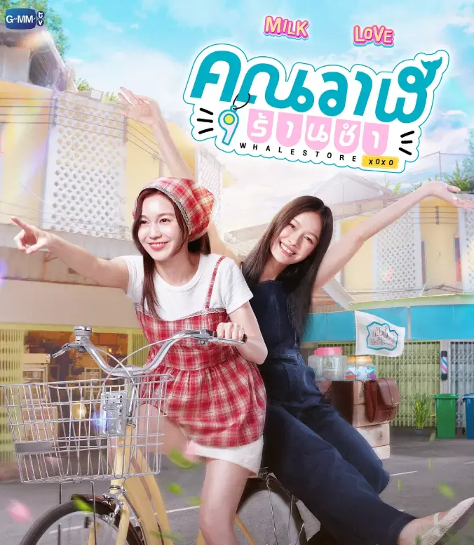 《鲸鱼杂货铺》百度网盘高清全集资源下载_2025高分双女主短剧《鲸鱼杂货铺》1-10集未删减版迅雷网盘播放