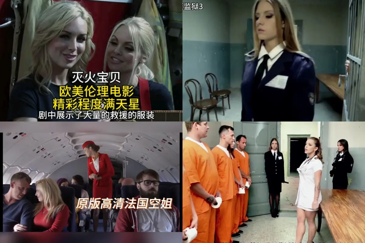 《啄木鸟合集》《啄木鸟合集》极致感官盛宴！《啄木鸟系列合集》法国满天星系列1080P超清未删减版，沉浸式体验高压监狱/灭火宝贝等剧情，网盘资源下载观看《啄木鸟合集》