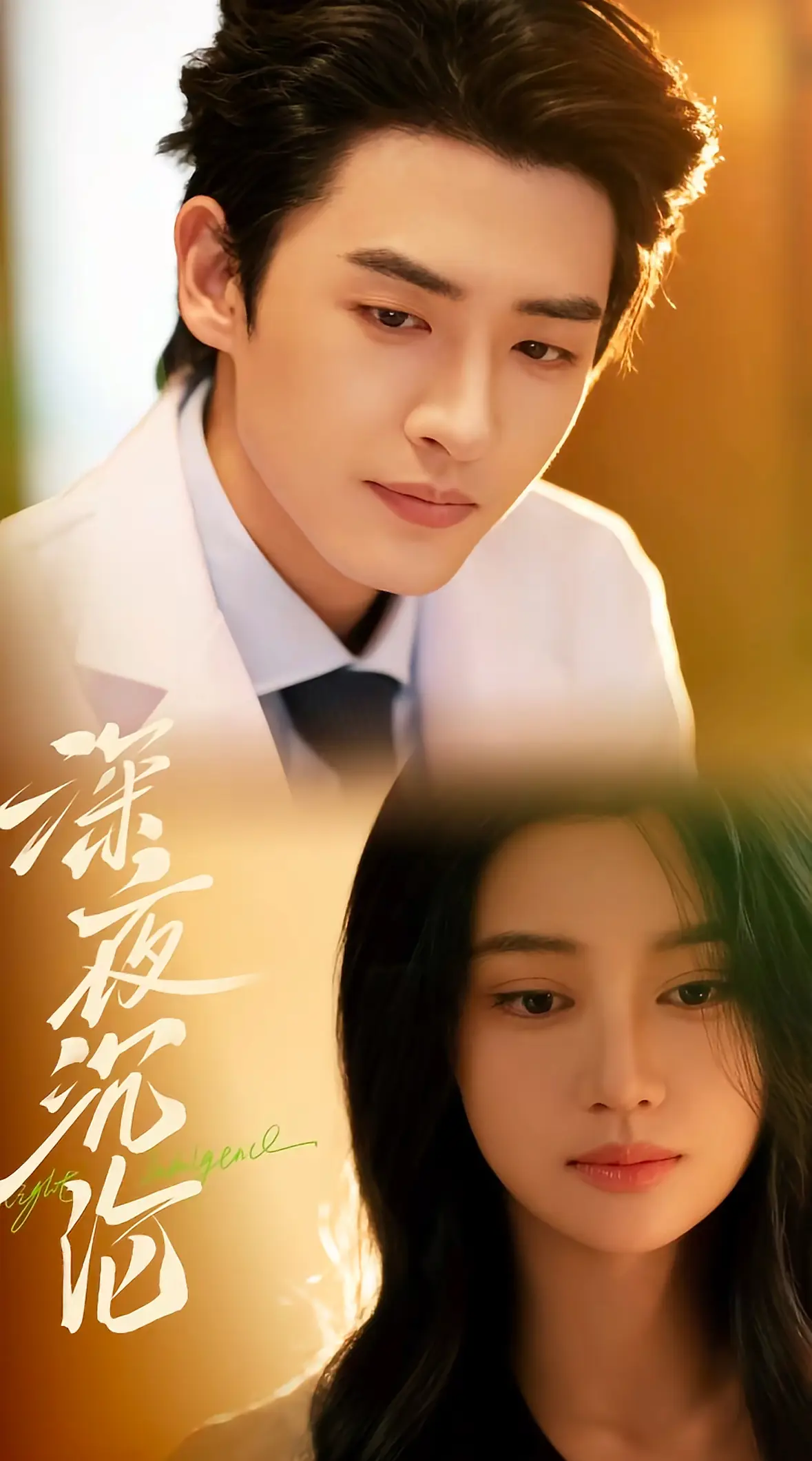 《强迫沉沦》 ｜ 都市虐恋短剧 ｜ 郑晨雨蔡欣洋主演 ｜ 全集高清资源 ｜ 网盘下载