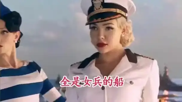 《军舰上的女兵》《军舰上的女兵》法国啄木鸟电影1080P超清资源：沉浸式感受海上钢铁玫瑰的壮丽史诗与情感波澜《军舰上的女兵》