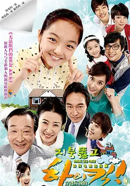 《穿透屋顶的High Kick》迅雷网盘下载/资源全集，超清1080P韩语中字126集完整版《穿透屋顶的High Kick》