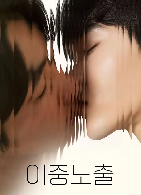 《双重曝光》 ｜ 超清未删减版 ｜ 双男主BL短剧 ｜ 2024最新腐剧电影 ｜ 全集免费在线播放