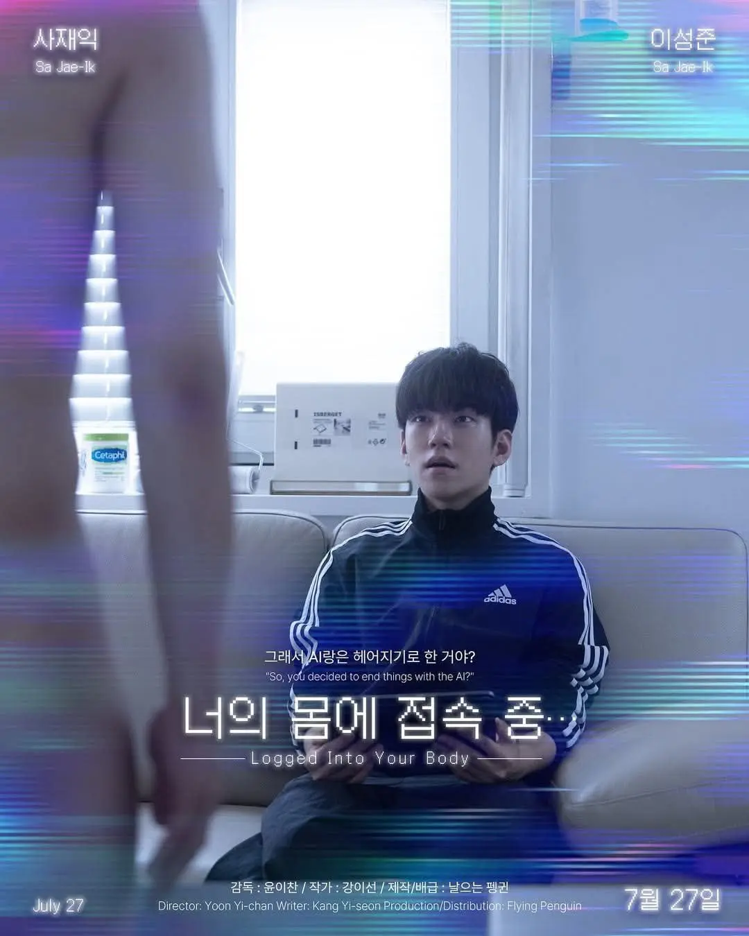 《接入你的身体》迅雷网盘下载资源_2025高分双男主韩剧《接入你的身体》高清完整版全集在线观看- VS影院