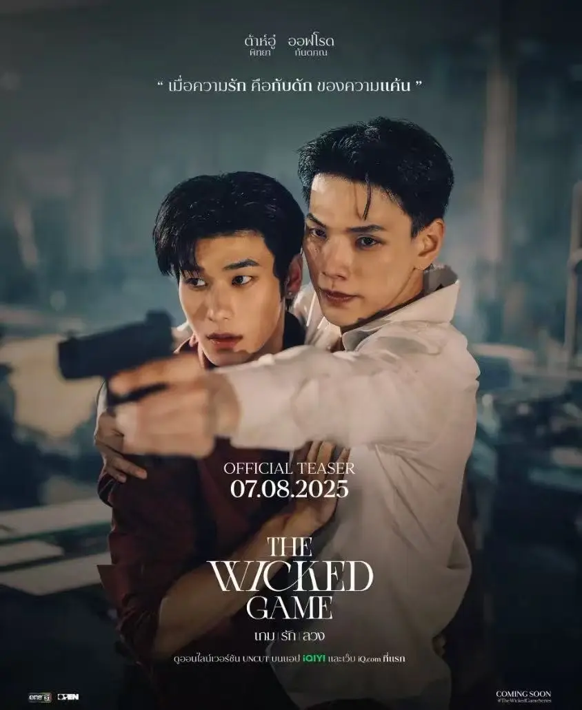 《邪恶游戏》《邪恶游戏》太上头了！Daou×Offroad这演技绝了！《The Wicked Game》1080P超清资源速存！《邪恶游戏》
