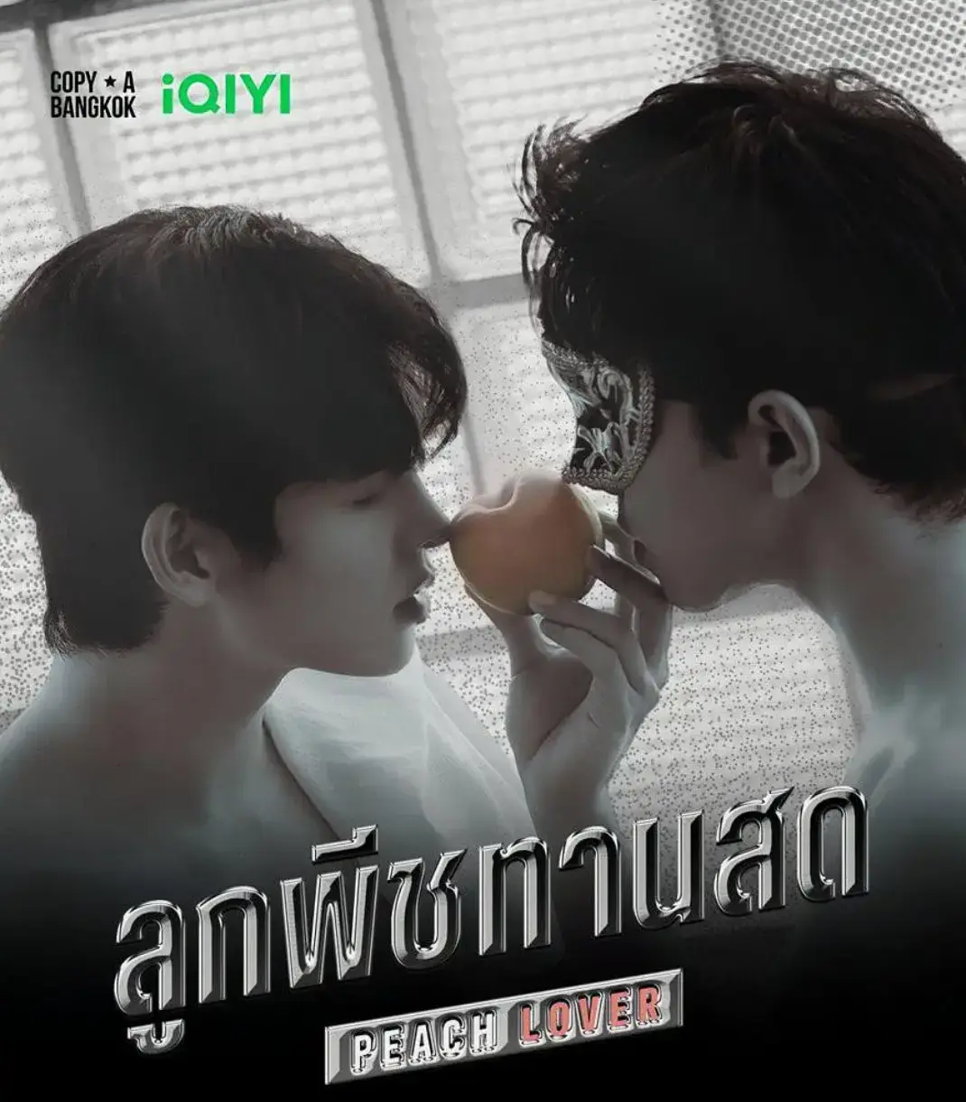 《桃恋者》高清资源哪里找？2026泰剧《桃恋者》全集1-12集完整版在线观看与下载