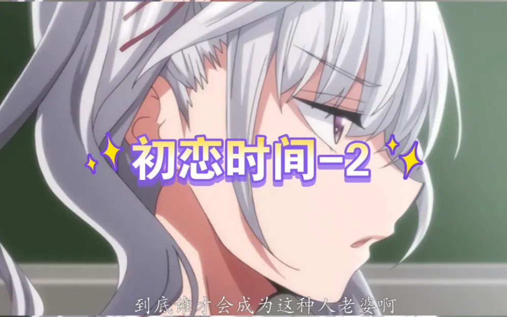 《初恋的时间》1-6集无删减版百度网盘资源下载，《初恋的时间》全集高清迅雷网盘播放观看