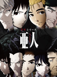 《亚人》震撼来袭！《亚人》2季全52集超清未删减版[1080P][单集1.1GB]百度网盘资源下载