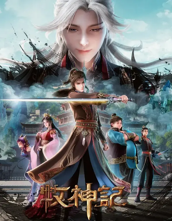 《牧神记》逆天霸体觉醒！《牧神记》少年秦牧向神明宣战，大墟残老村隐藏的惊天秘密！