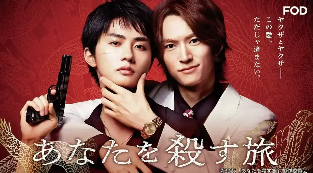 《杀死你的旅程》 · 未删减版全集 · 1080P超清画质 · 在线观看 · 高清资源