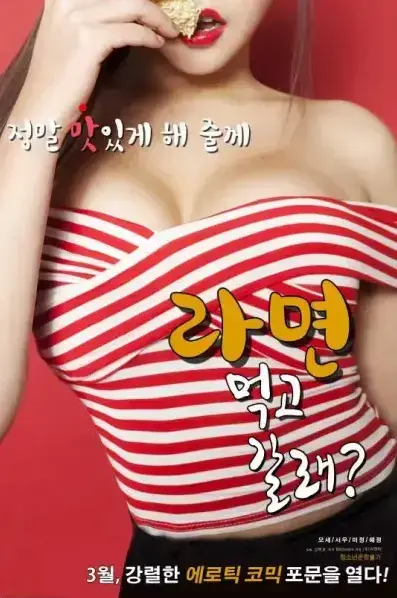 《一起去吃拉面吗》2026最新韩剧全集超清在线观看-夸克网盘资源《一起去吃拉面吗》高清完整版免费分享，治愈系情感故事温暖上线