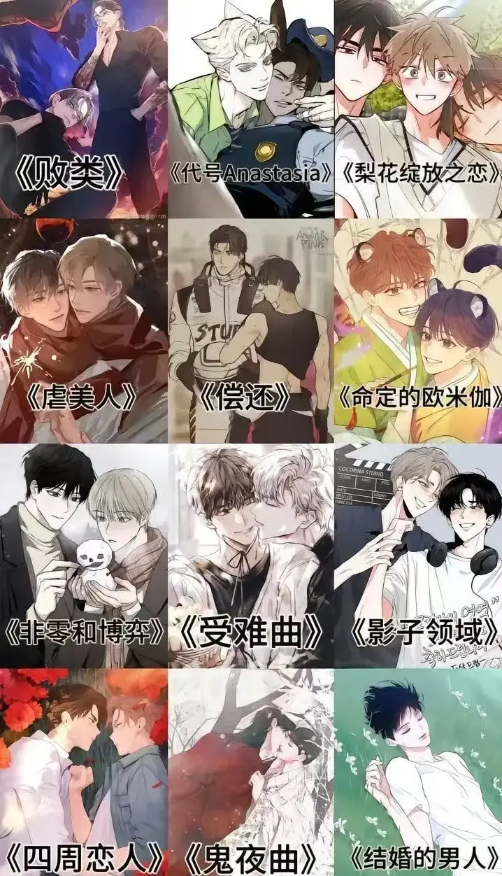 《侵蚀痴缠讨债人》韩漫未删减版全集-《侵蚀痴缠讨债人》4K高清画质完整版资源在线观看