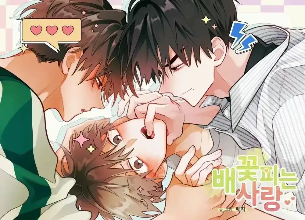 《梨花绽放之恋漫画全集免费阅读无删减版-高清画质下拉式阅读-台版完整剧情在线观看》《梨花绽放之恋》高清完整版哪里能看？《梨花绽放之恋》台版全集资源在线观看下载《梨花绽放之恋漫画全集免费阅读无删减版-高清画质下拉式阅读-台版完整剧情在线观看》