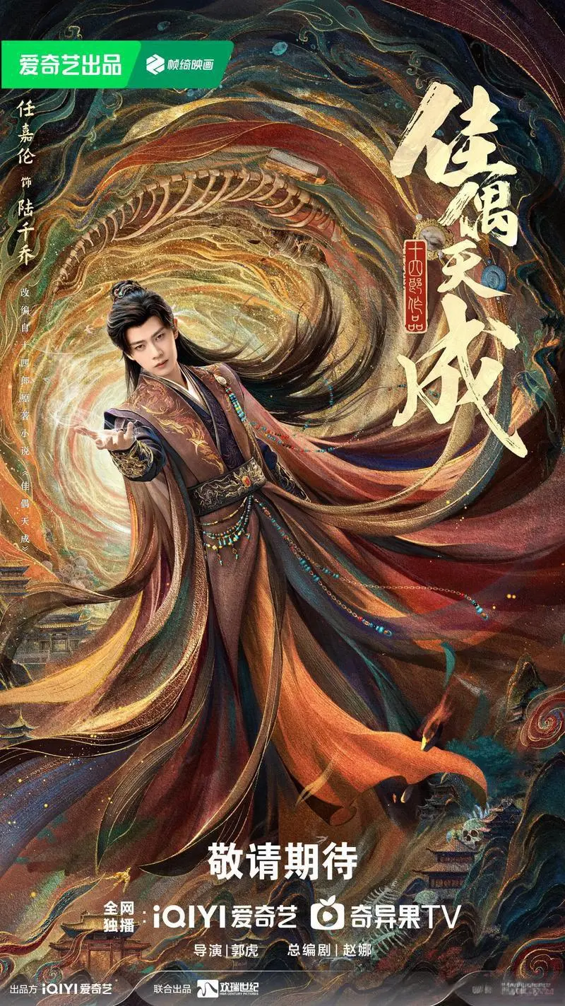 《佳偶天成》超清完整版：《佳偶天成》全40集高清在线，宿命仙恋唯美呈现