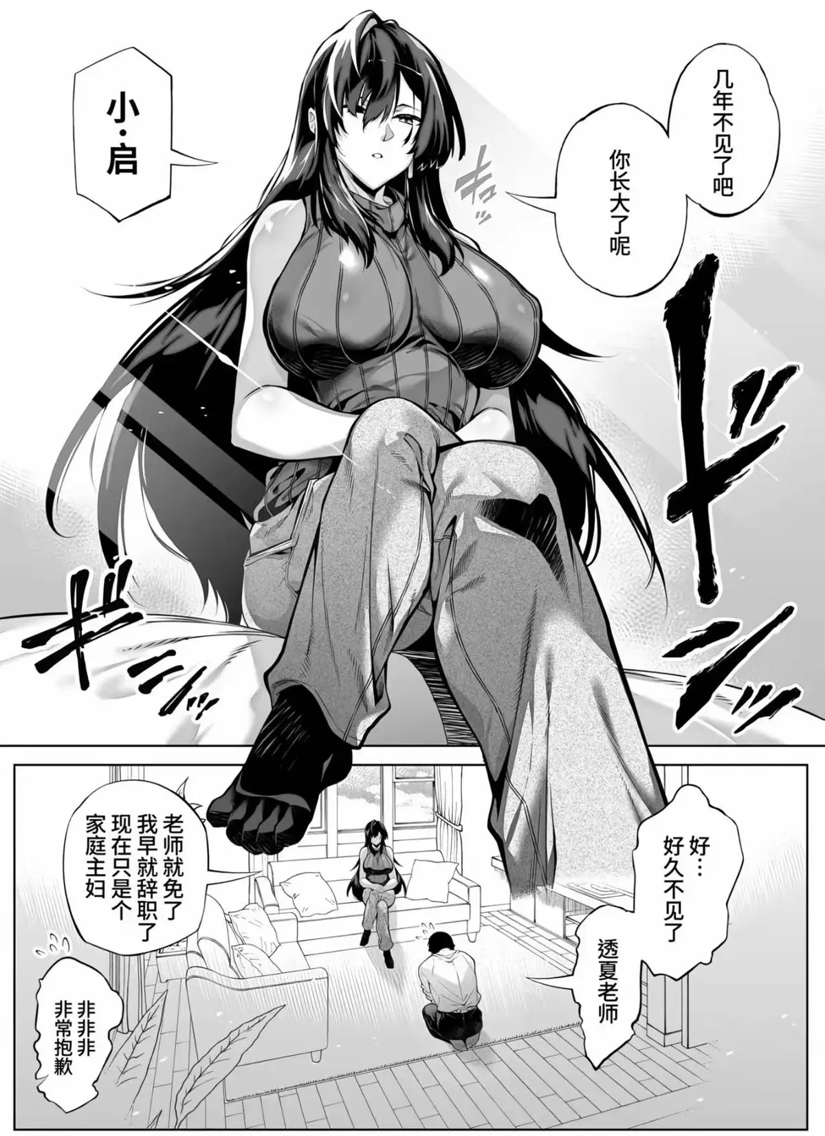 《盛夏与田舍水莲》汉化版全集免费看-沉浸式体验《盛夏与田舍水莲》高清漫画的唯美夏日与情感纠葛