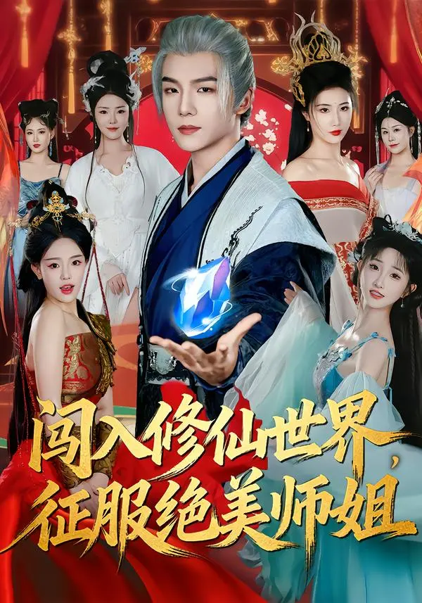 《2026年1月31日新剧59部热门短剧合集》4K高清未删减版资源-《2026年1月31日新剧59部热门短剧合集》超清完整版百度网盘迅雷网盘下载