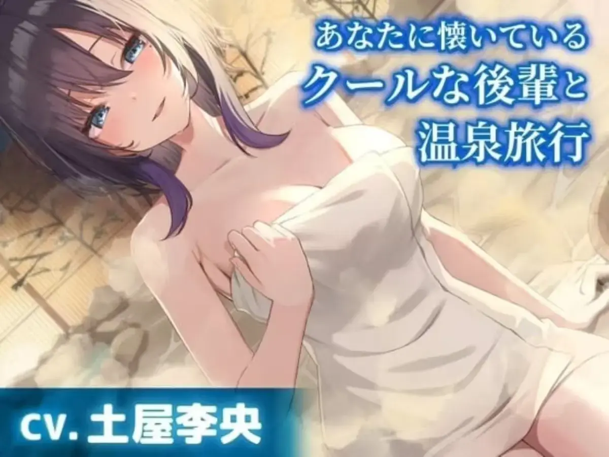 《特殊的温泉旅行 2》百度网盘/迅雷网盘高清资源下载《特殊的温泉旅行 2》未删减完整版全集在线观看