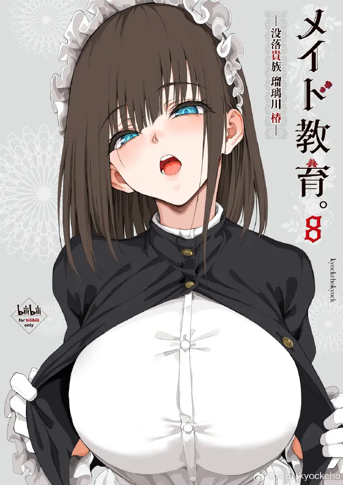 《女仆教育2》1080P未删减版《女仆教育2》双语字幕全集下载