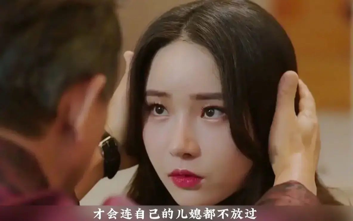 《年轻的儿媳》高清资源在线观看，《年轻的儿媳》未删减版百度网盘下载