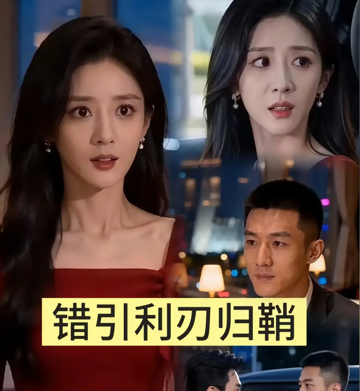 《错引利刃归鞘》40集完整版资源《错引利刃归鞘》百度网盘/UC网盘/夸克网盘高清下载