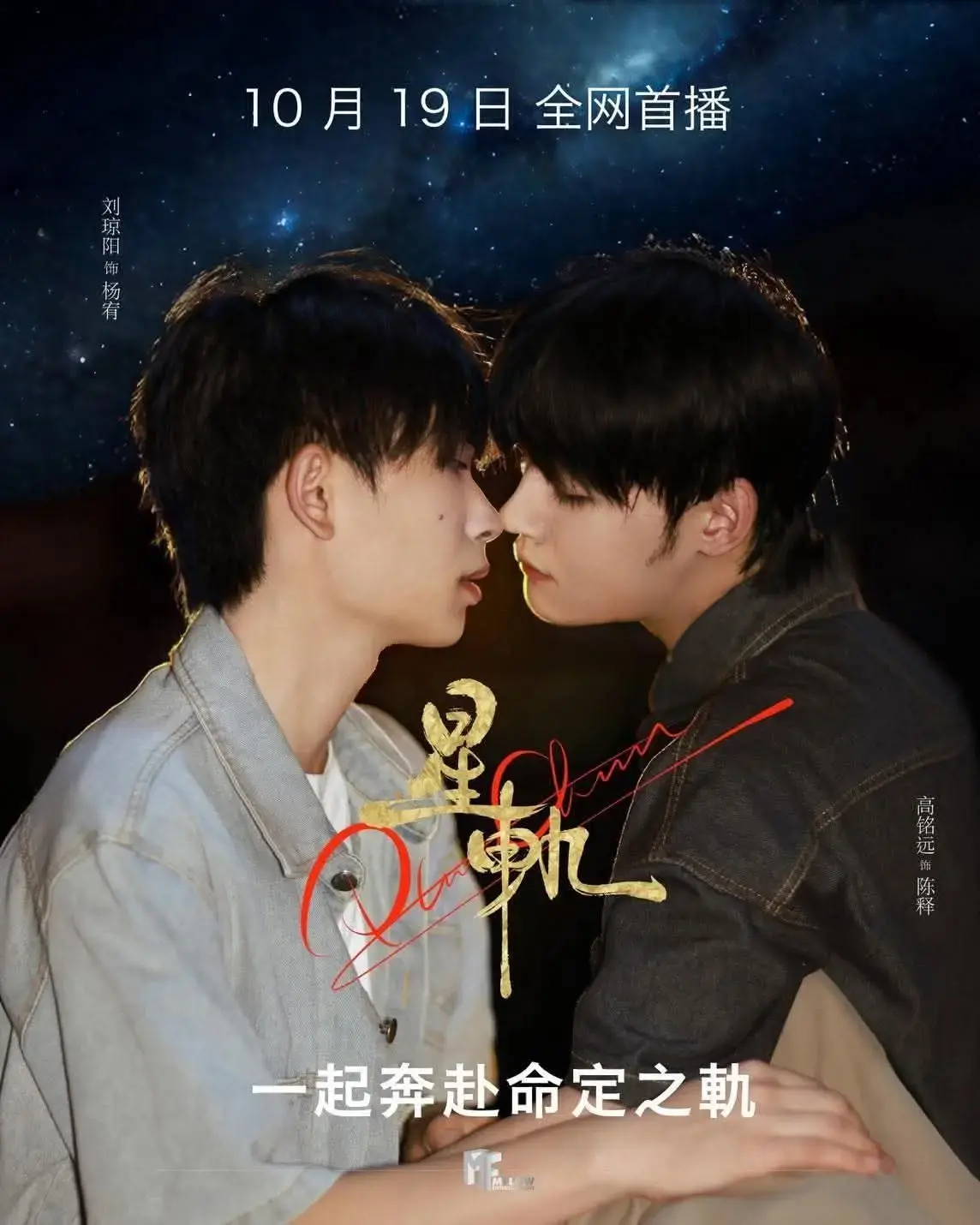 《星轨》2025泰剧超清未删减版全集资源下载，《星轨》百度网盘/UC网盘/夸克网盘高清在线播放