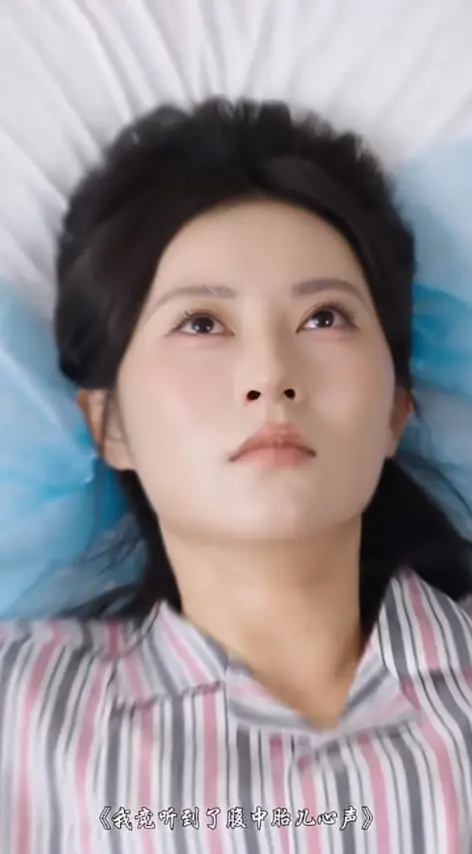 《我竟听见腹中胎儿的心声》百度网盘资源下载-《我竟听见腹中胎儿的心声》1080P超清未删减版全集迅雷网盘播放