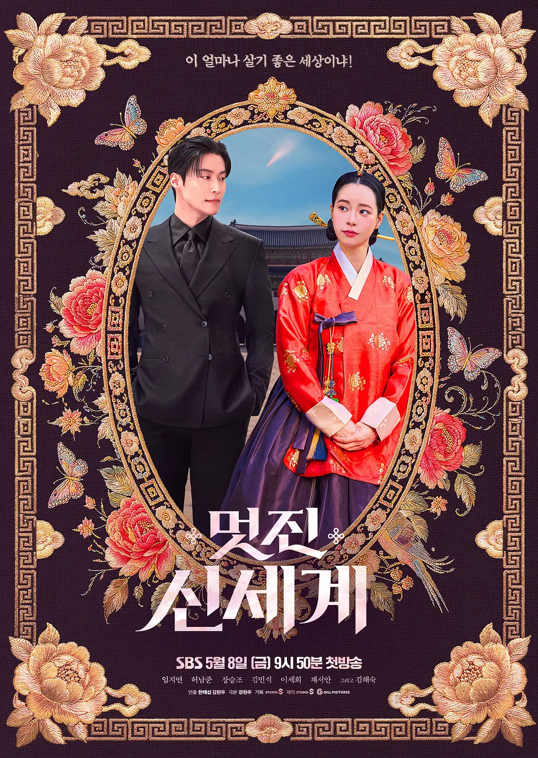 《我的王室死对头》穿越疯批恶女vs财阀怪物，《我的王室死对头》全程高能！夸克网盘资源已备好
