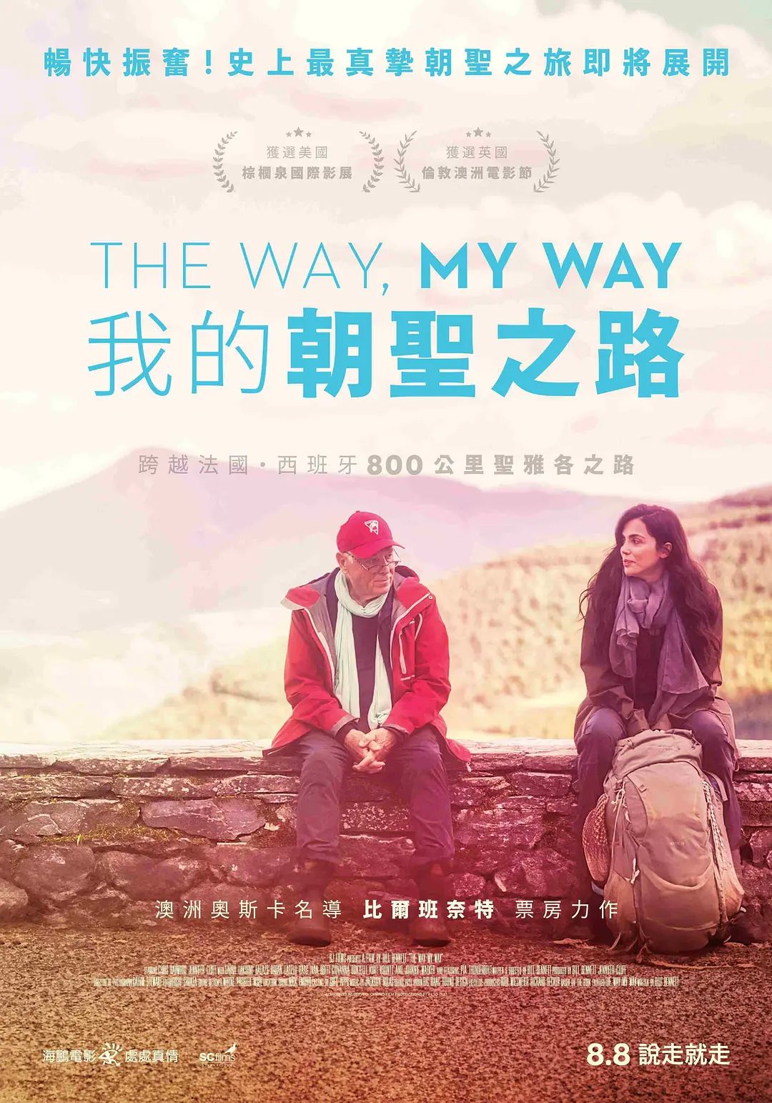 《我的朝圣之路》在哪看？《我的朝圣之路》夸克网盘资源+无删减4K完整版下载