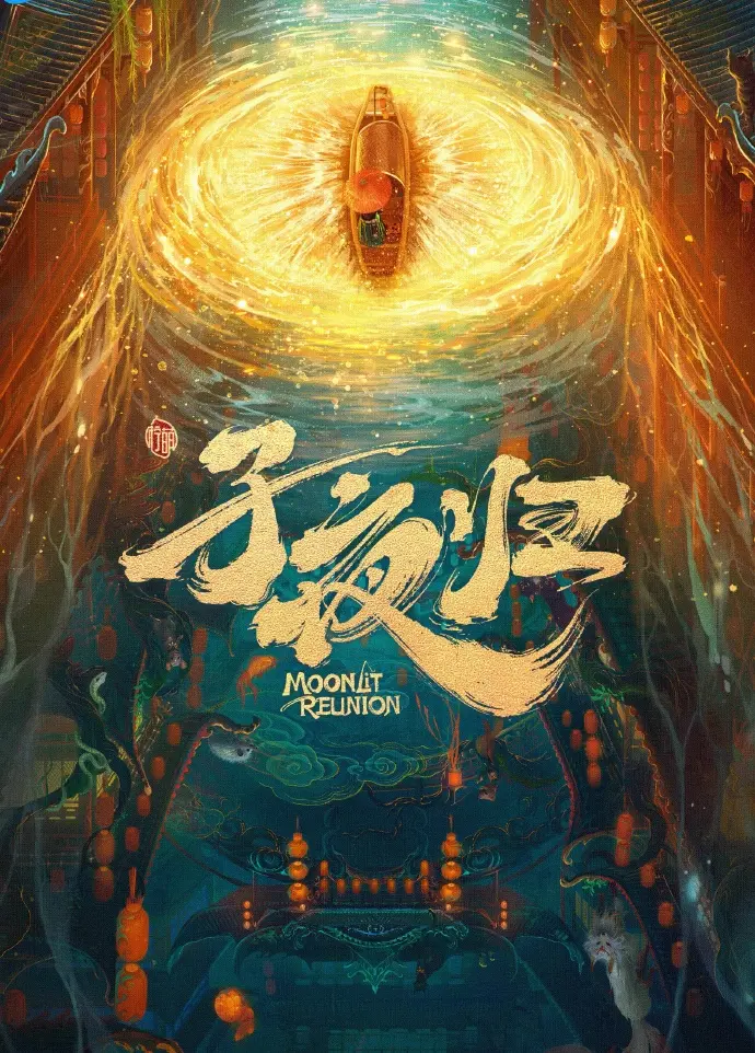 《国产电视剧》《长安奇幻爱情剧双面冒险》哪里能看全集？《长安奇幻爱情剧双面冒险》高清资源在线观看《国产电视剧》