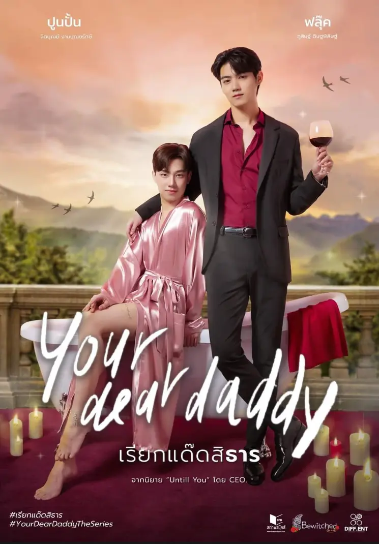 《你亲爱的爹地》全集高清资源《你亲爱的爹地》无删减版在线看，1080P中字画质超清体验