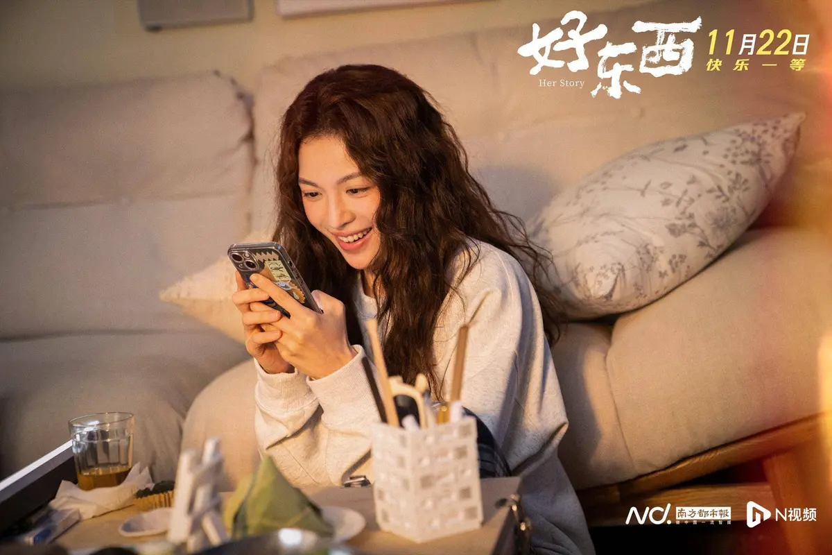 《好东西》哪里能看？《好东西》4K超清资源+百度网盘下载完整版