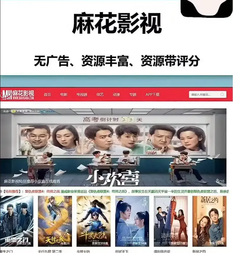 《麻花影视》TV版免费看！《麻花影视》高清资源大全，国产电影MV在线播放，麻花影院无广告追剧全集！