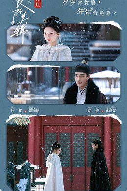 《良陈美锦》在线观看《良陈美锦》4K高清完整版，百度网盘资源抢先下载